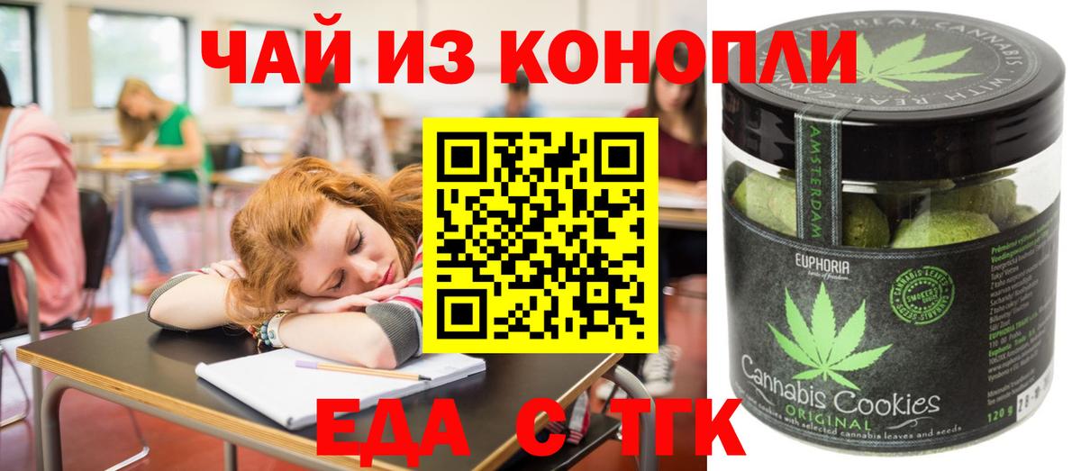 Чусовой  Canna-Cookies конопля  Вход с VPN 
