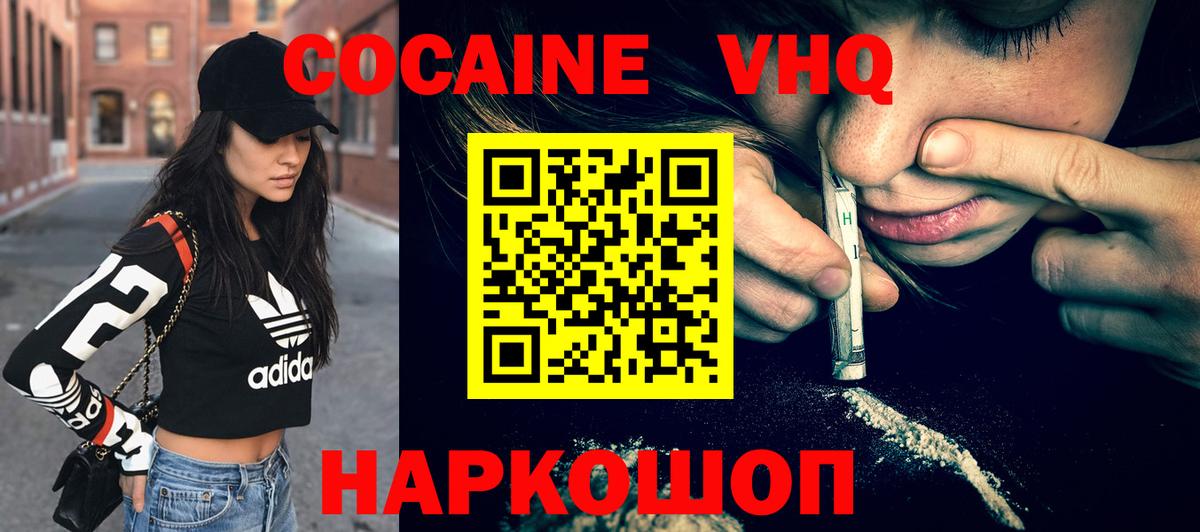COCAIN 99% Чусовой