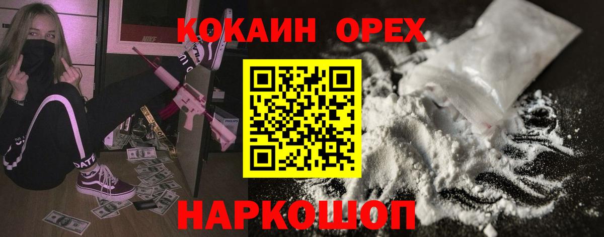 Чусовой  Кокаин VHQ  Cocaine  Вход с VPN  КОКАИН FishScale 