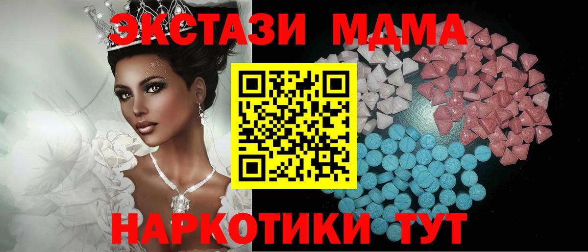 Экстази таблы Чусовой