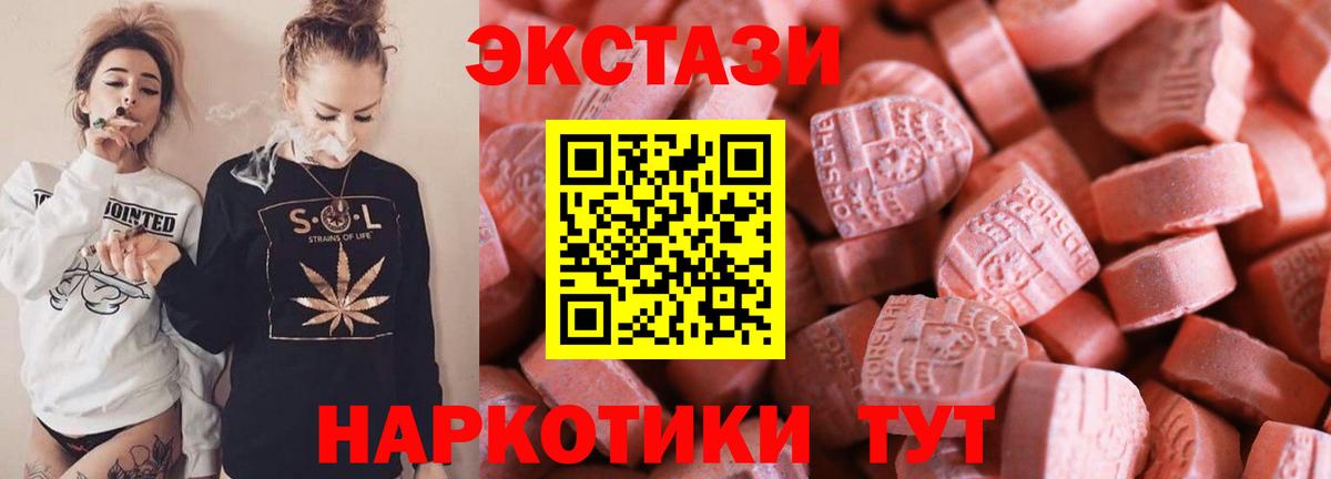 ЭКСТАЗИ Punisher  Экстази TESLA  Чусовой  Вход с VPN 