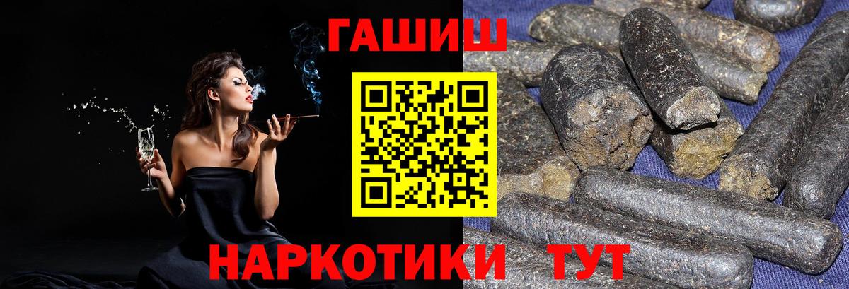 Чусовой  продажа наркотиков  Вход с VPN  ГАШИШ 40% ТГК 