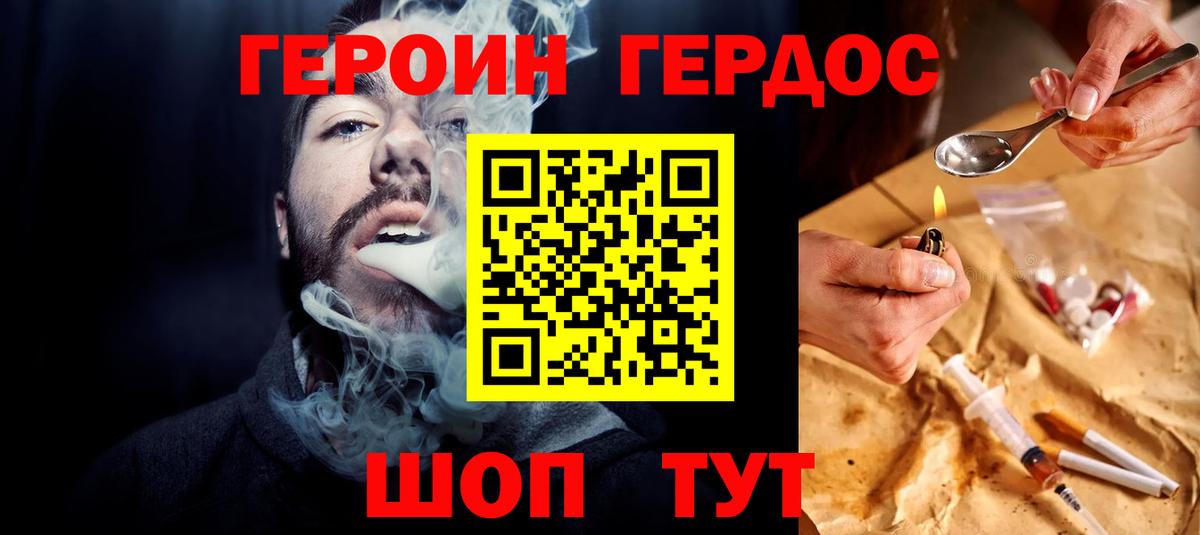 Героин VHQ Чусовой