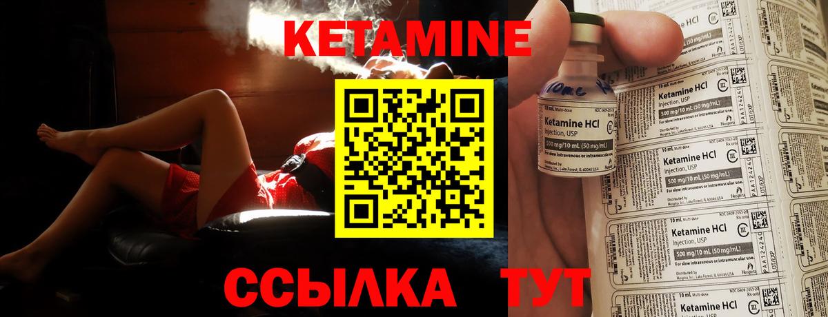 Чусовой  КЕТАМИН ketamine  КЕТАМИН VHQ  Вход с VPN 