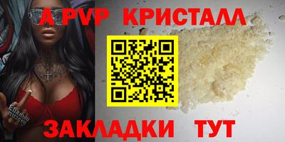 стафф Ливны