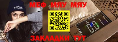меф VHQ Кумертау