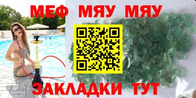 меф VHQ Кумертау