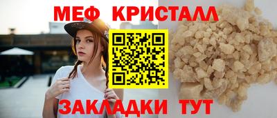 меф VHQ Кумертау