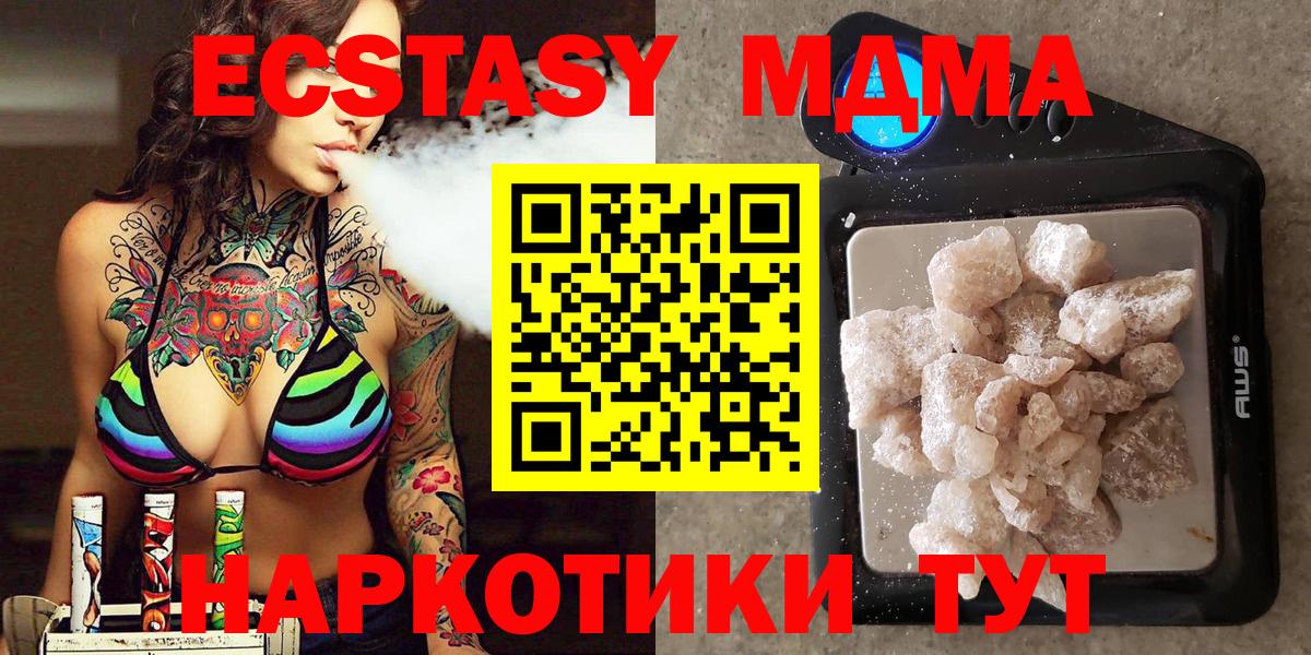 MDMA crystal  Вход с VPN  МДМА  Чусовой 