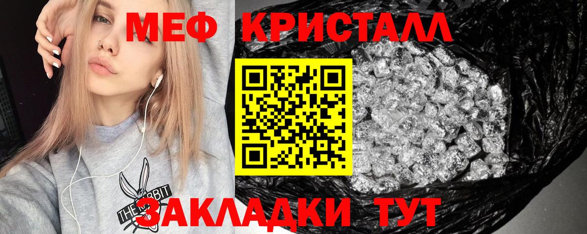 МЕФ кристаллы  Вход с VPN  МЕФ  дарнет шоп  Чусовой  Меф  Меф кристаллы 