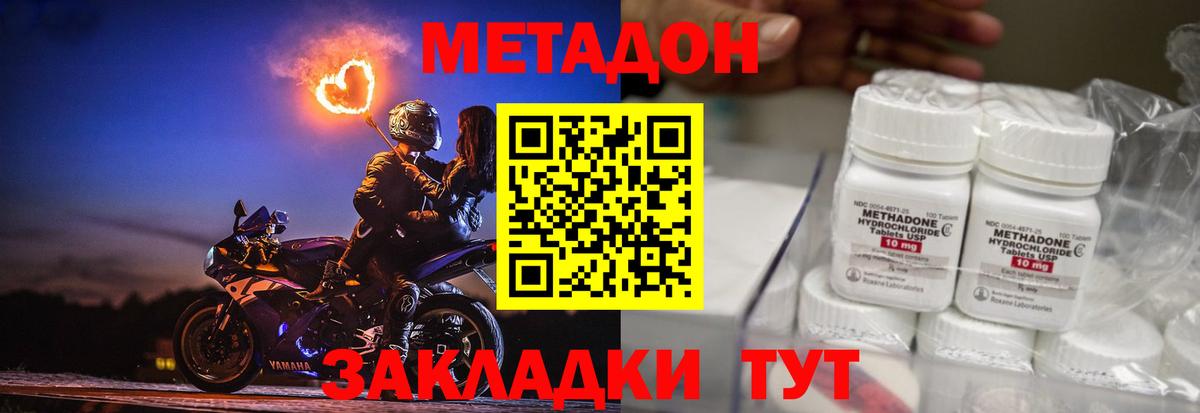Чусовой  МЕТАДОН белоснежный  Метадон белоснежный  Вход с VPN 