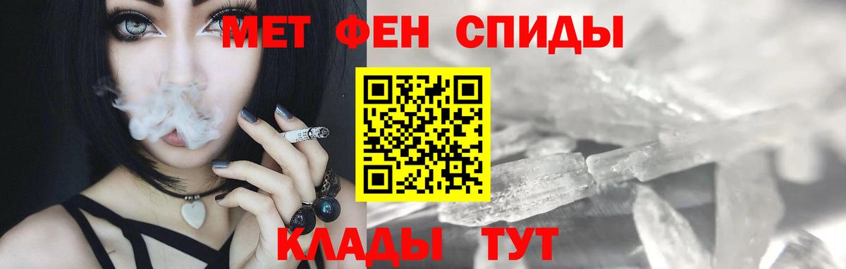 Первитин Methamphetamine  Первитин Methamphetamine  Вход с VPN  Чусовой 