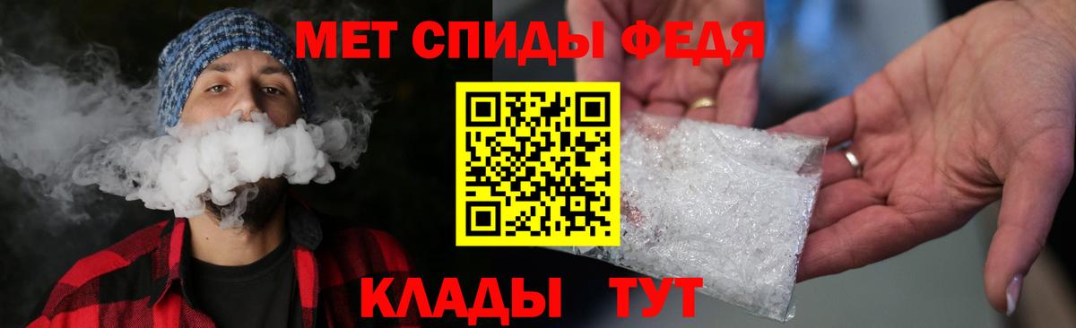 Метамфетамин пудра Чусовой