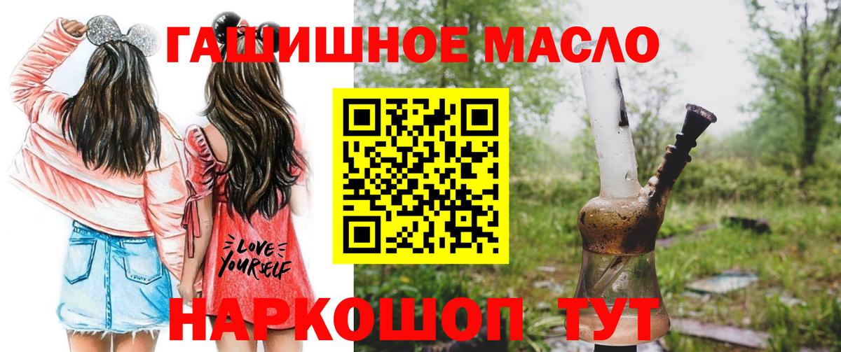 ТГК вейп с тгк  Вход с VPN  Чусовой  Дистиллят ТГК гашишное масло 